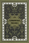 uzdrowisko-polanica.jpg