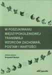 w-poszukiwaniu-miedzypokoleniowej-transmisji-wzorcow-zachowan-postaw-i-wartosci.jpg
