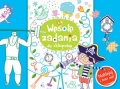 wesole-zadania-dla-chlopcow-naklejaj-i-baw-sie.jpg