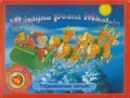 wigilijna-podroz-mikolaja.jpg