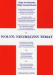 wolyn-niezreczny-temat.jpg
