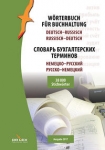 worterbuch-fur-buchhaltung-deutsch-russisch-russisch-deutsch.jpg