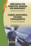 worterbuch-fur-marketing-werbung-und-management-russisch-deutsch.jpg