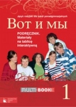 wot-i-my-1-multibook.jpg