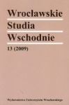 wroclawske-studia-wschodnie-13-2009.jpg