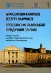 wroclawsko-lwowskie-zeszyty-prawnicze-1.jpg