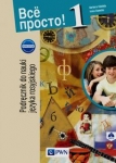 wsio-prosto-1-podrecznik-z-plyta-cd.jpg
