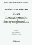 wspolczesne-panstwo-idee-i-rozwiazania-instytucjonalne.jpg