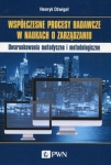 wspolczesne-procesy-badawcze-w-naukach-o-zarzadzaniu.jpg