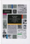wydzial-prawa-uniwersytetu-jagiellonskiego-w-krakowie-w-latach-1918-1939-1.jpg