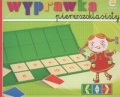 wyprawka-pierwszoklasisty.jpg