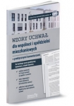 wzory-umow-dla-wspolnot-i-spoldzielni-mieszkaniowych-z-praktycznymi-komentarzami-1.jpg