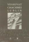 yeshivat-chachmei-lublin.jpg