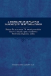 z-problematyki-prawnej-samorzadu-terytorialnego.jpg