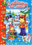 zabawy-na-zime-1.jpg