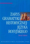 zarys-gramatyki-historycznej-jezyka-rosyjskiego-1.jpg