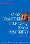 zarys-gramatyki-historycznej-jezyka-rosyjskiego.jpg