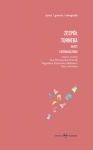 zespol-turnera-glosy-i-doswiadczenia-ksiazka-dla-dzieci-tom1-2.jpg