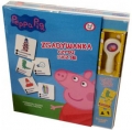 zgadywanka-czytaj-i-ucz-sie-peppa-pig-9788379942305.jpg
