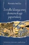 zrodla-klasycznej-demonologii-japonskiej-1.jpg