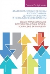 zwiazki-frazeologiczne-rosyjskiego-jezyka-biznesu-i-ich-polskie-ekwiwalenty.jpg
