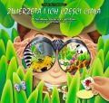 zwierzeta-i-ich-czesci-ciala-ksiazeczka-z-naklejkami.jpg