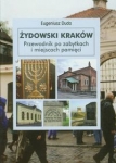 zydowski-krakow-przewodnik-po-zabytkach-i-miejscach-pamieci-1.jpg
