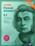 jezyk-polski-nowe-ponad-slowami-2-1-zpir-podrecznik