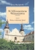 w-xix-wiecznym-wieruszowie-baedeker-t-1-dom-rodzinny-dom