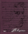 Chopin. Wydanie luksusowe. Album