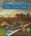 Quiz Kultura i Sztuka Polska
